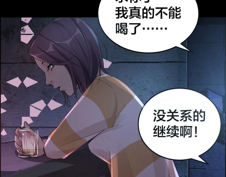 第15话 酒吧消愁