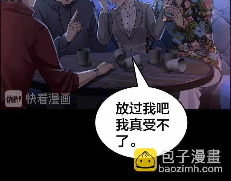 第15话 酒吧消愁