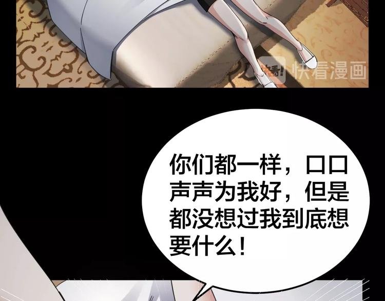 第16话 酒店被捕