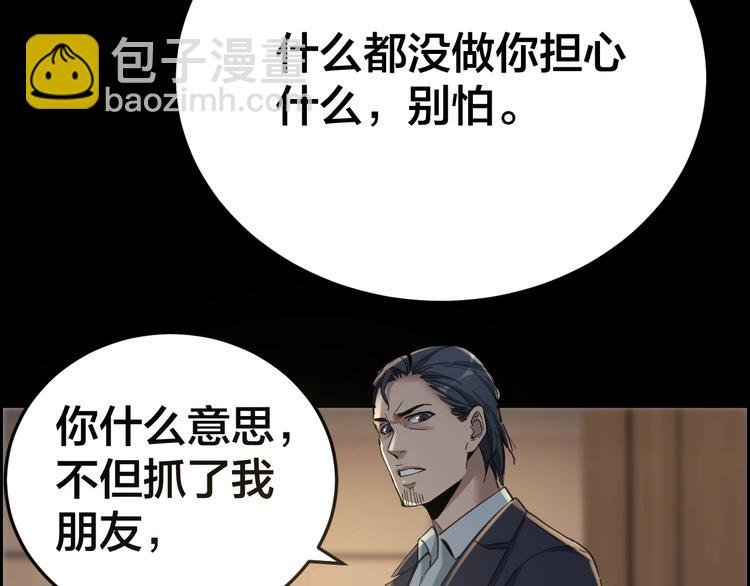 第17话 案件发生