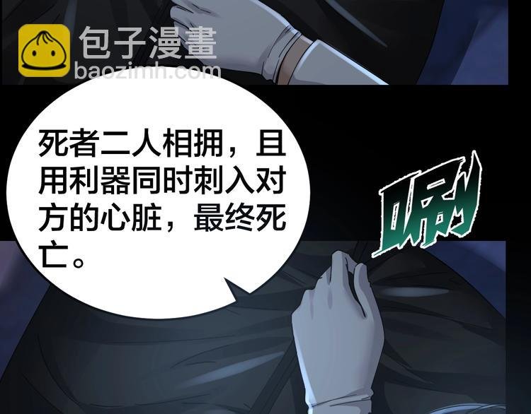 第18话 盘查询问
