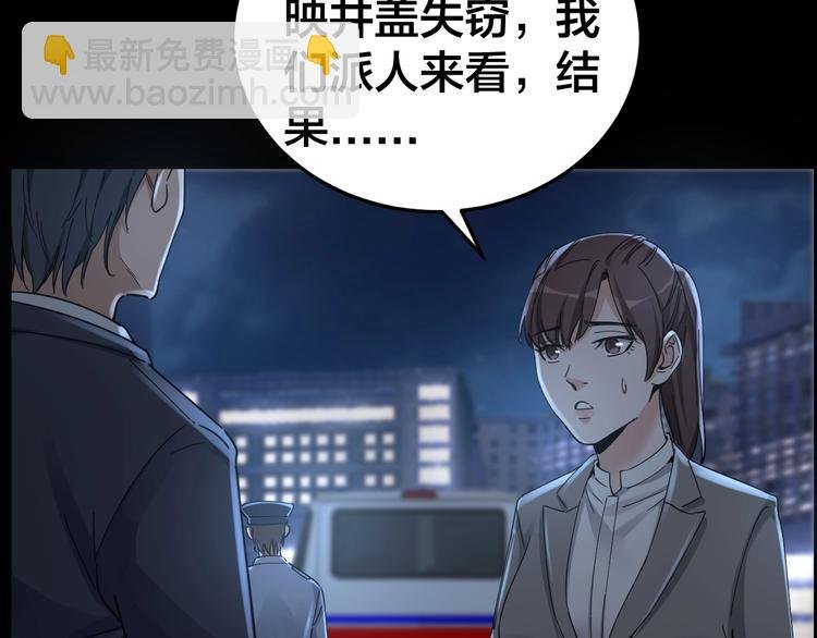 第18话 盘查询问