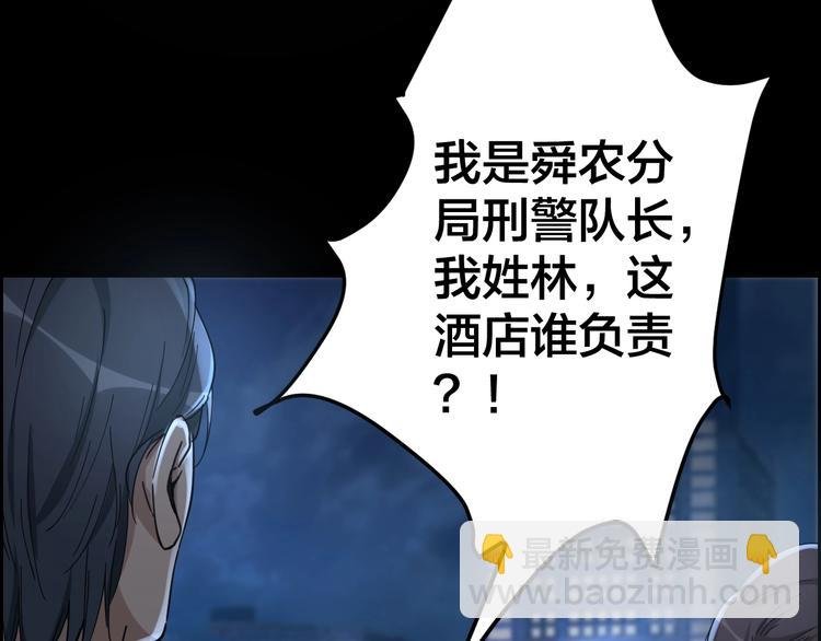 第18话 盘查询问