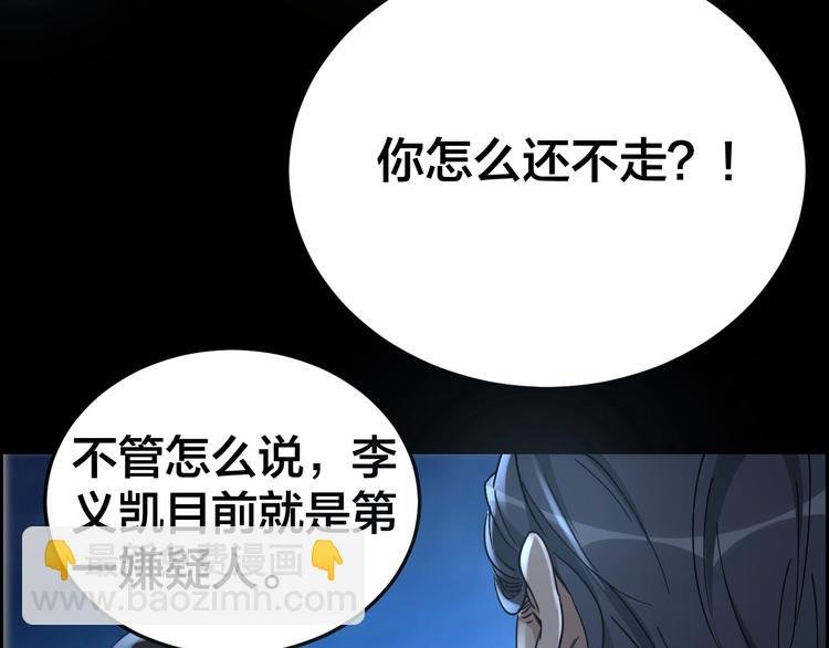 第18话 盘查询问