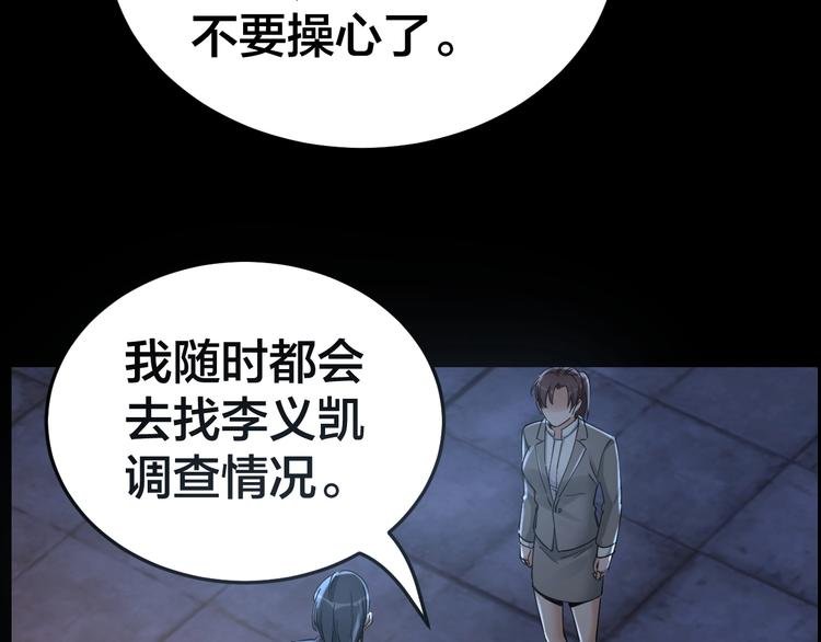 第18话 盘查询问