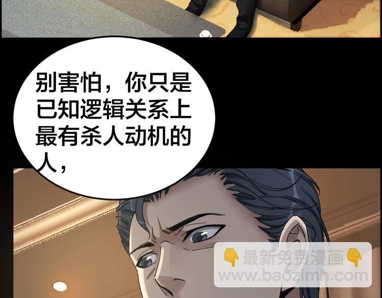 第18话 盘查询问