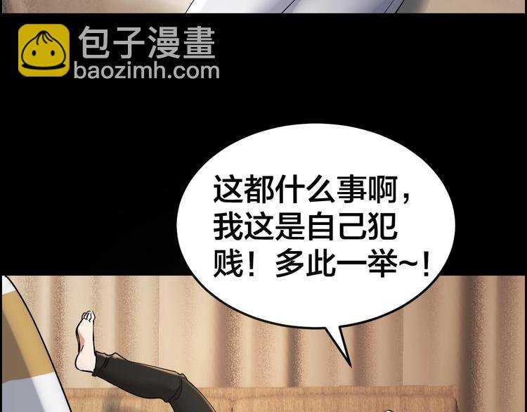 第18话 盘查询问