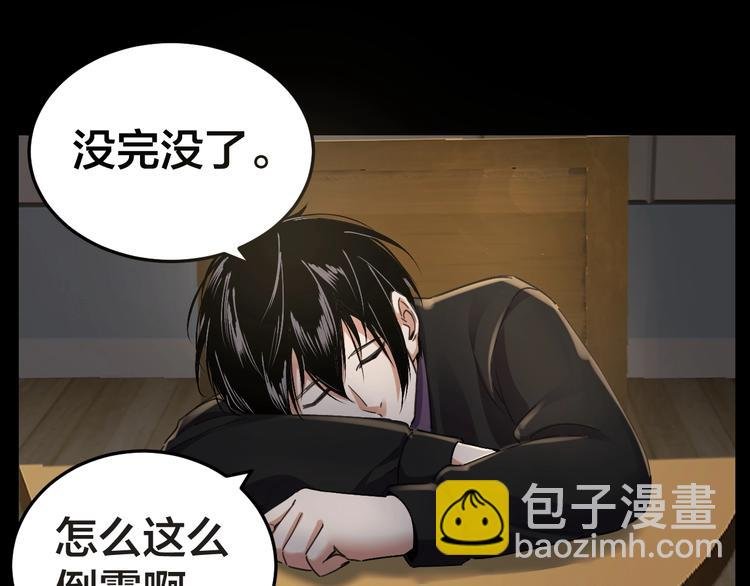 第19话 房外有人