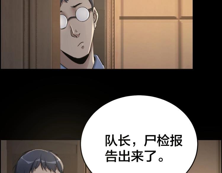 第19话 房外有人