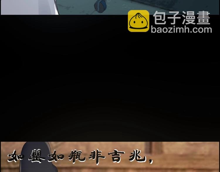 第21话 枉死推测