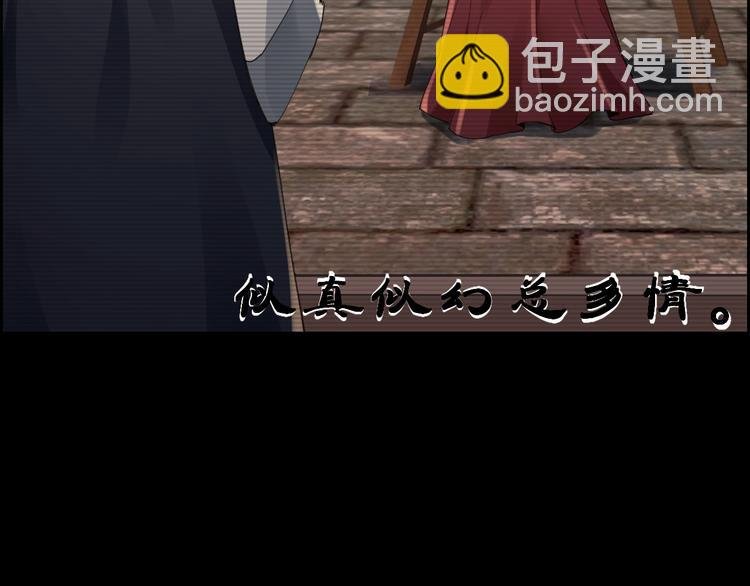第21话 枉死推测