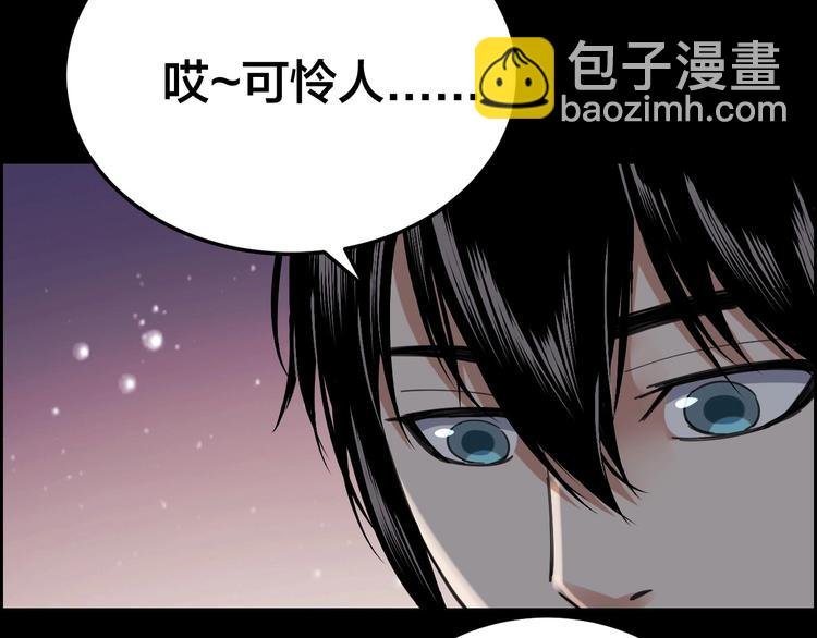 第21话 枉死推测