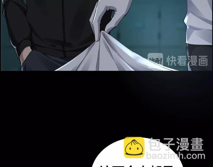 第21话 枉死推测