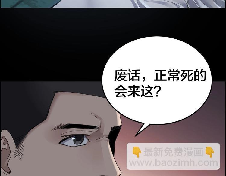 第21话 枉死推测