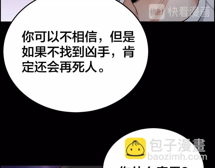 第21话 枉死推测