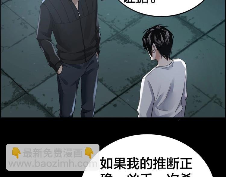 第21话 枉死推测