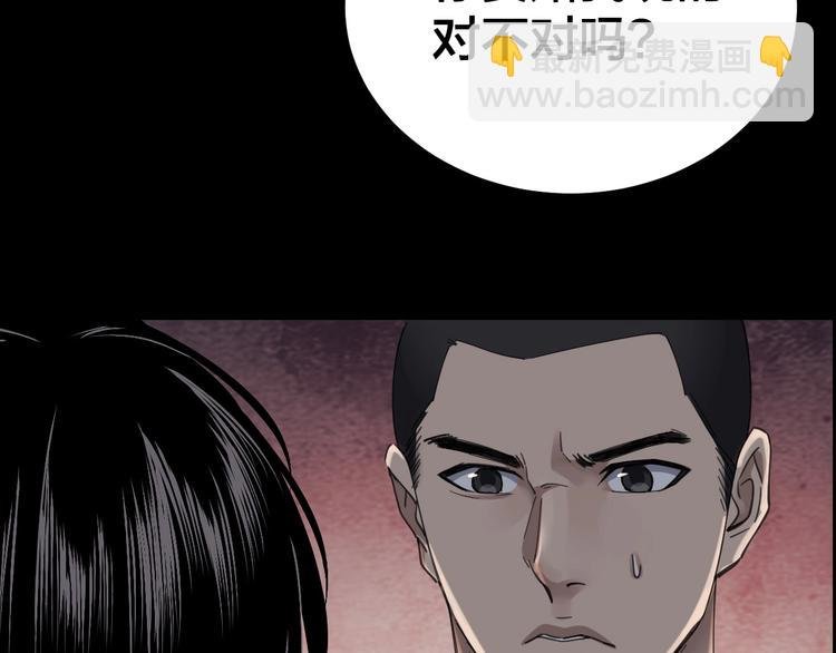 第21话 枉死推测