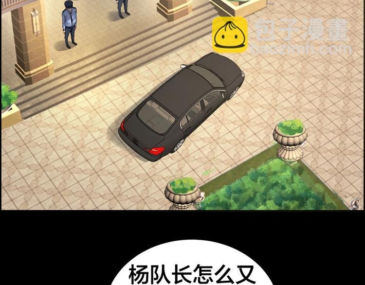 第21话 枉死推测