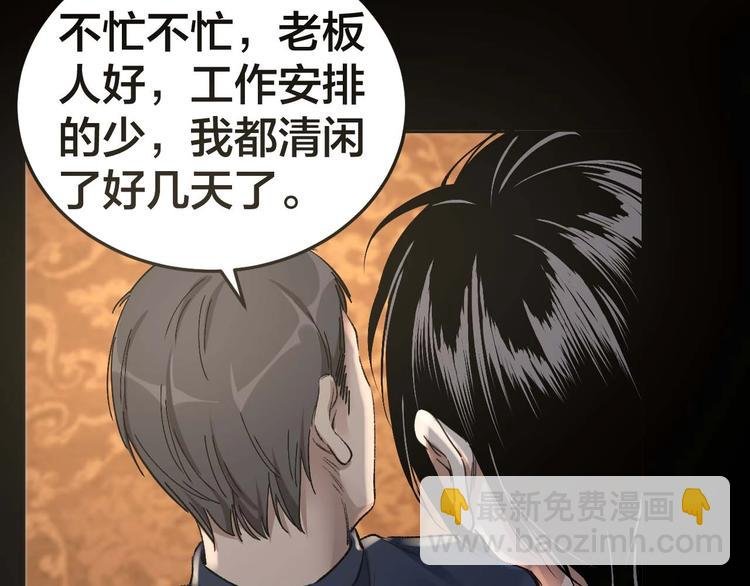第22话 畏罪自杀？