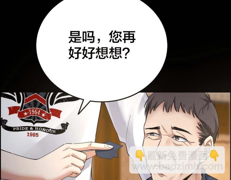 第22话 畏罪自杀？