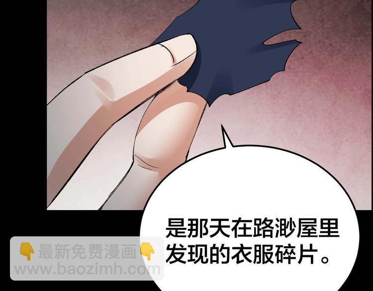 第22话 畏罪自杀？