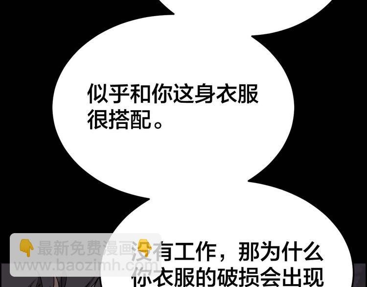 第22话 畏罪自杀？
