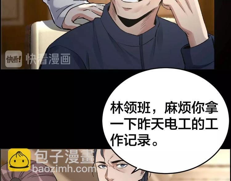 第22话 畏罪自杀？