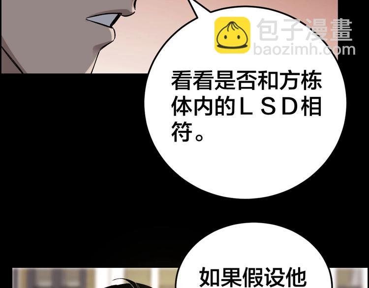 第23话 线索重整