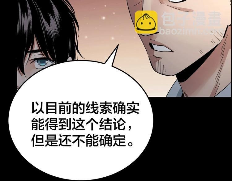 第23话 线索重整