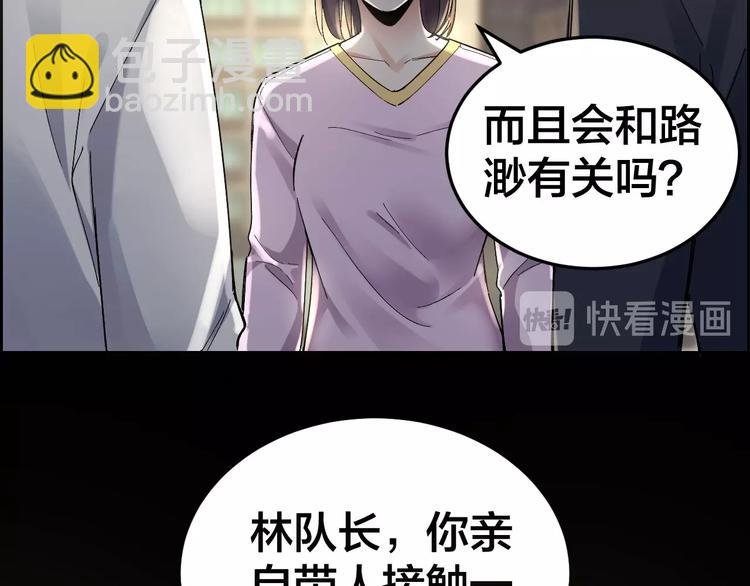 第23话 线索重整
