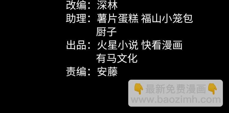 第24话 真凶现身