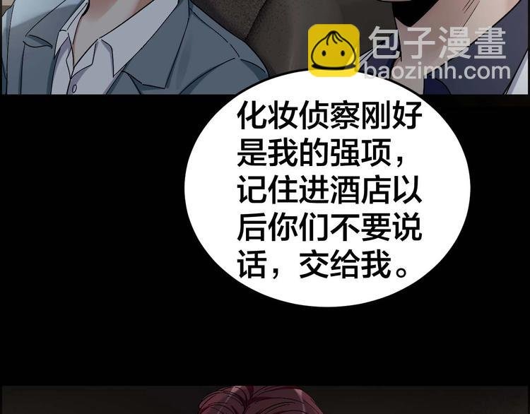 第24话 真凶现身