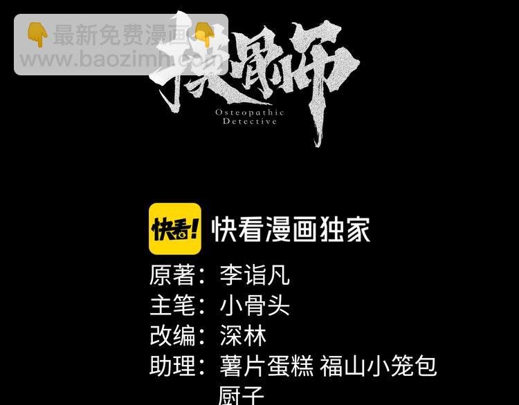 第25话 案件背后