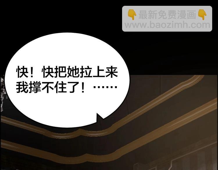 第26话 无相罗刹