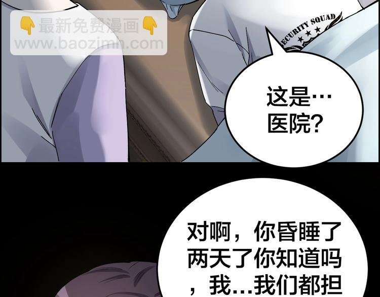 第26话 无相罗刹