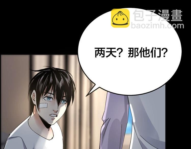 第26话 无相罗刹