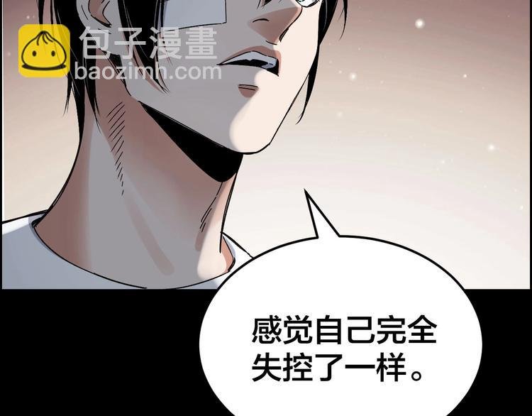 第26话 无相罗刹