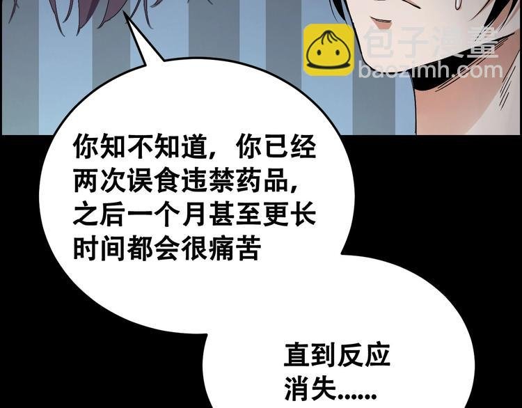 第26话 无相罗刹