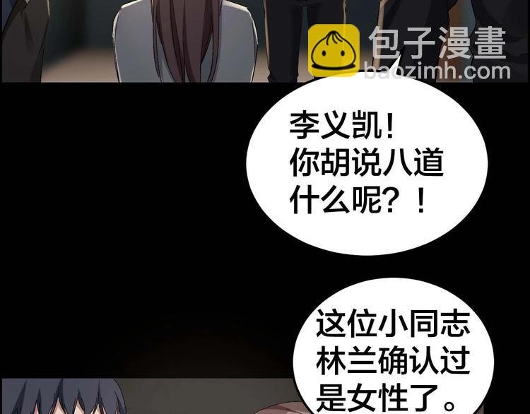 第27话 身体互换