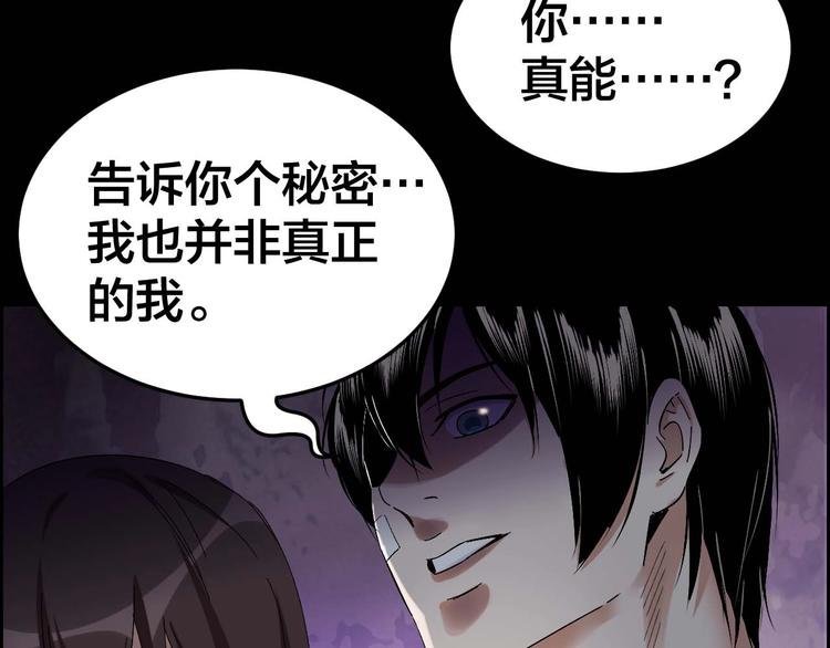 第27话 身体互换