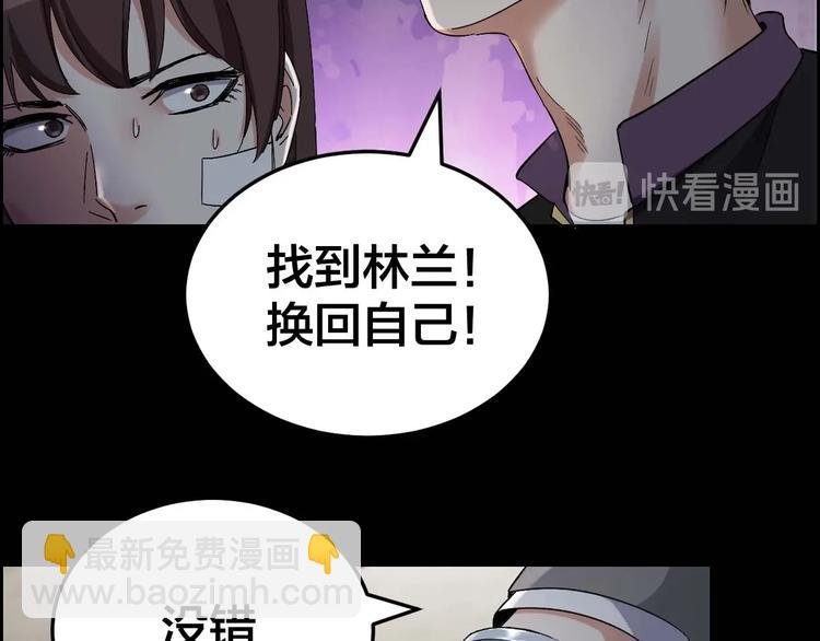 第27话 身体互换