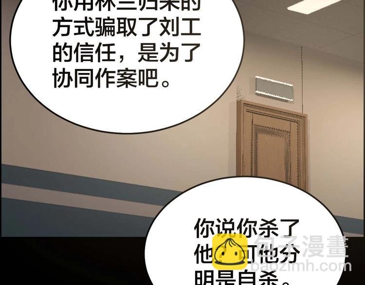 第27话 身体互换