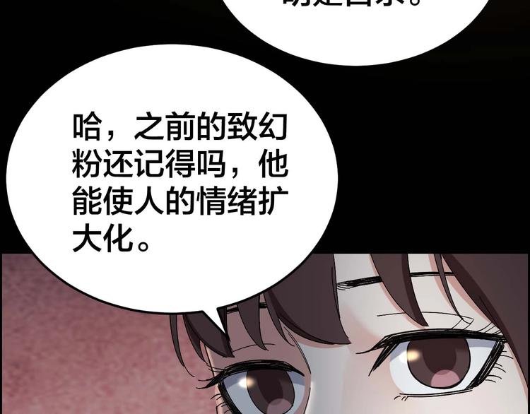 第27话 身体互换
