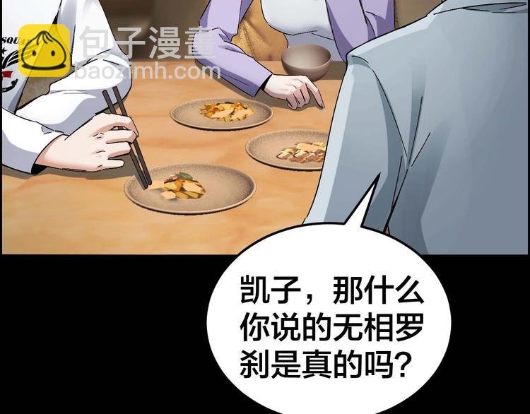 第28话 巨大的黑暗