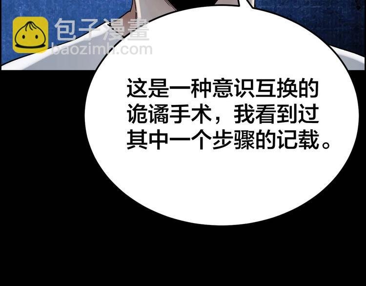 第28话 巨大的黑暗