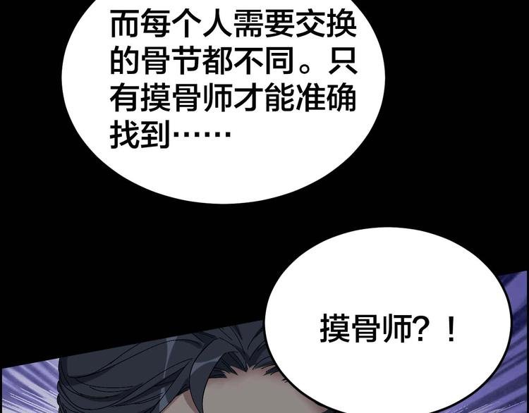 第28话 巨大的黑暗