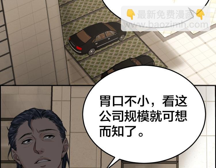 第2话 就决定是你了！