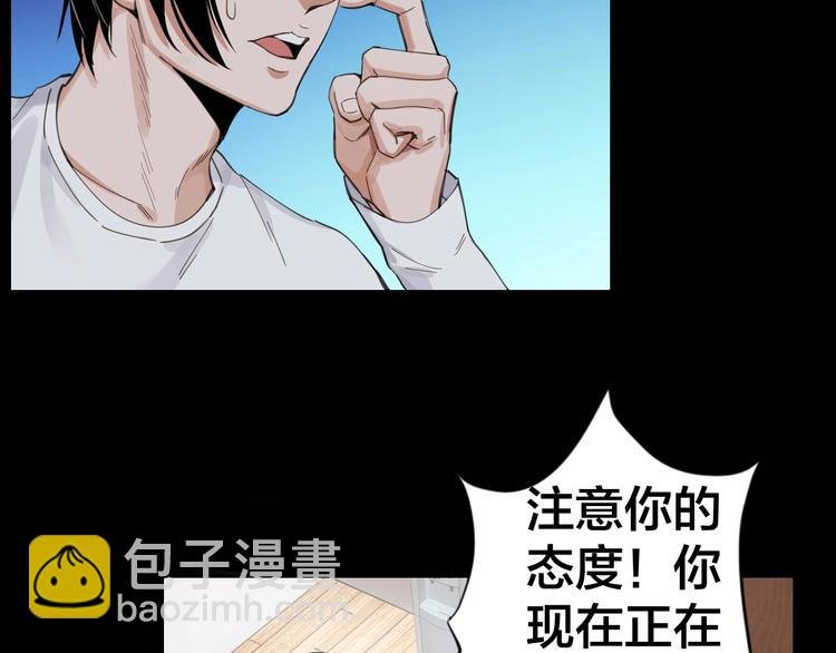 第2话 就决定是你了！