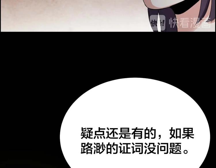 第29话 父亲到来