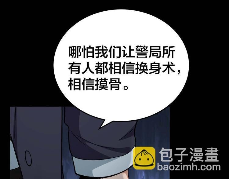 第29话 父亲到来